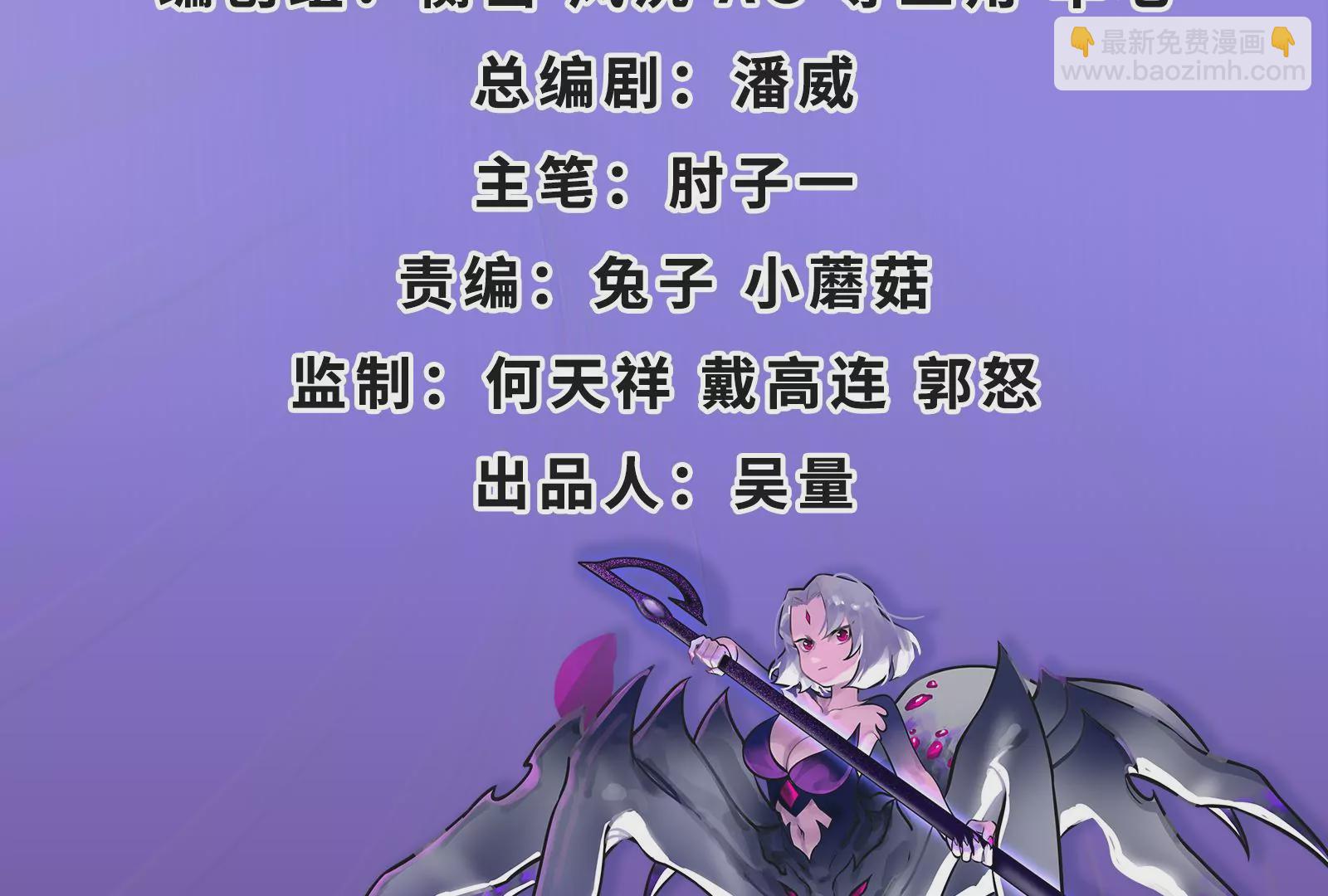 古神遊戲 - 第33話  裝飾！蜘蛛妹的增強(1/2) - 5